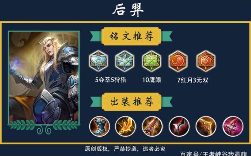 后羿是法术还是物理(ad是法师还是射手)