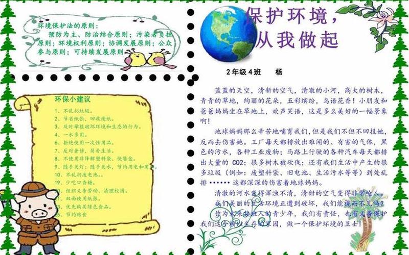 环境是爱护还是保护(区分爱护和保护的方法)