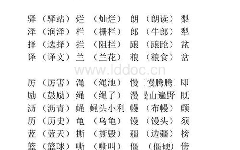 还是的是组词(是的组词怎么写)