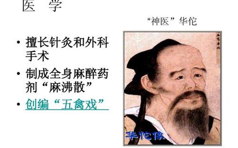 华佗是人名还是称呼(华佗是什么人)