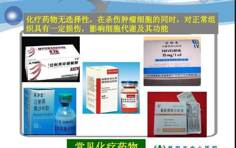 化疗是吃药还是打针(化疗是口服还是输液)
