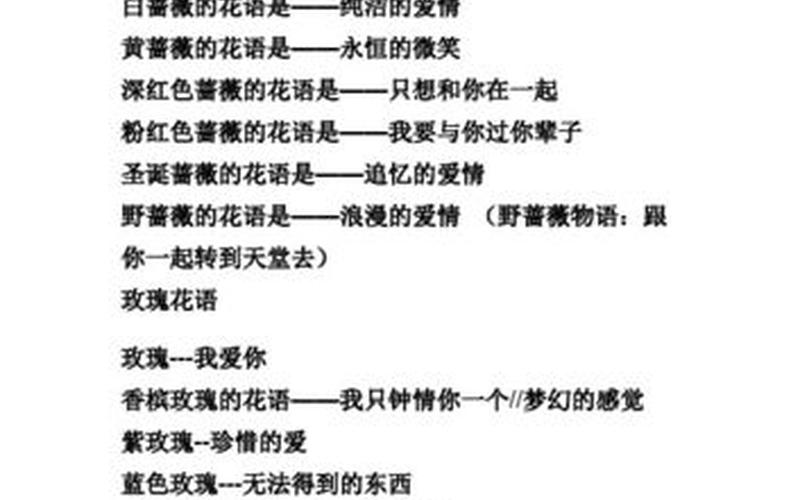 花语是说隐含还是暗含(什么花的花语是隐晦的爱)