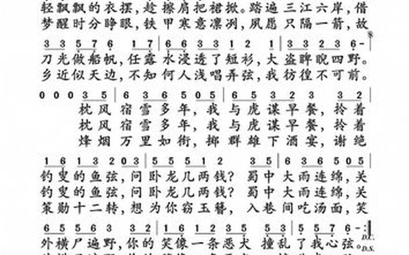 还是劈开歌词是哪个软件(还是劈开是为谁写的)