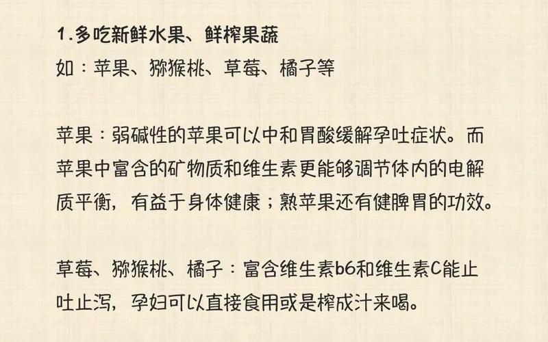 怀孕是恶心还是干呕(孕期干呕的解决方法)