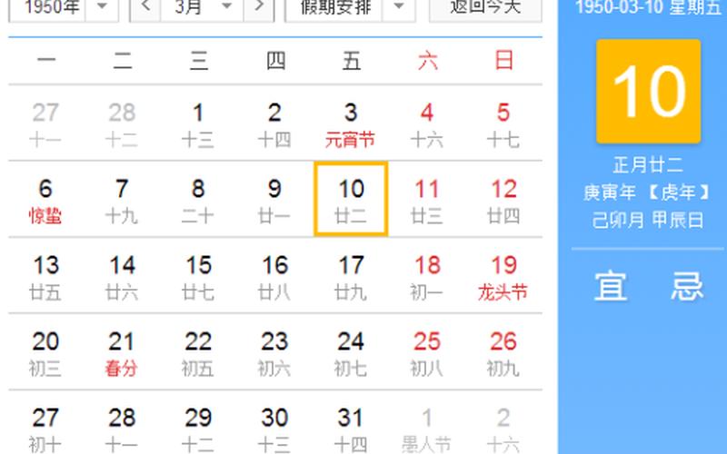 虎年是阴历还是农历(虎年是什么年份)