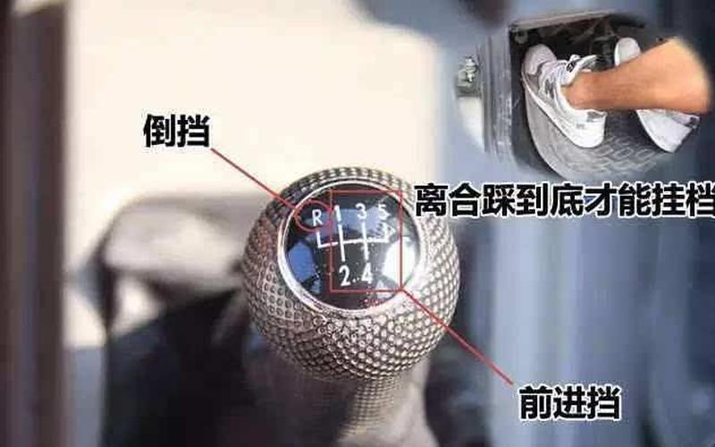 换档时是先踩离合还是先松油门(离合油门一起踩的后果)
