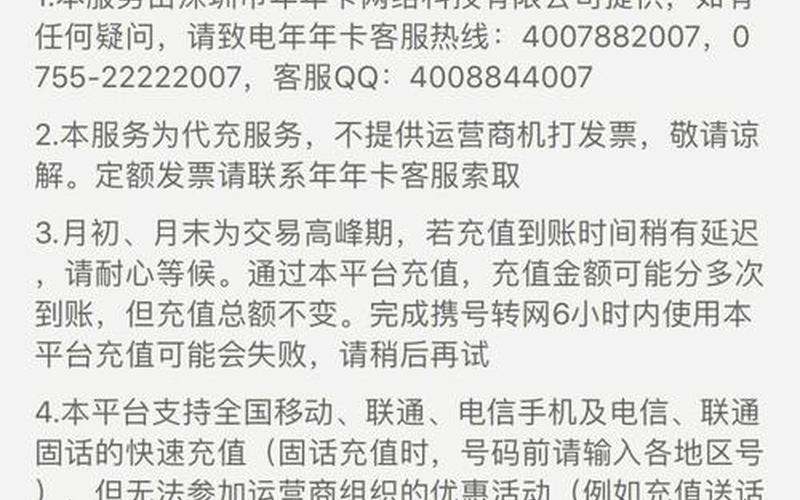 话费是月底扣还是(话费扣得快怎么解决)
