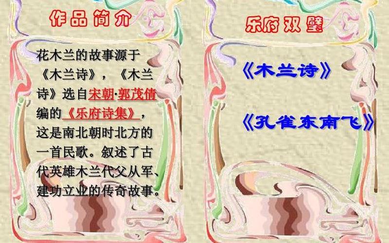 花木兰是中国还是美国的(花木兰历史原型是谁)