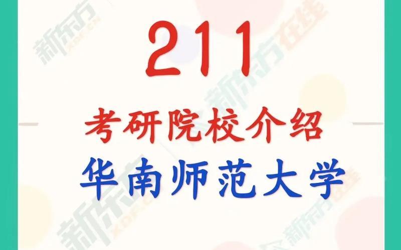 华师是专科还是本科(华师一般是哪个学校)