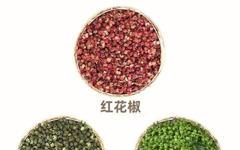 花椒是寒性还是热性(花椒上火还是下火的)