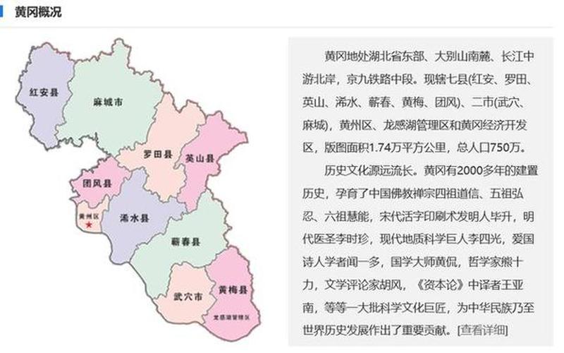 黄冈是河北还是湖北(黄冈市是哪个省的)