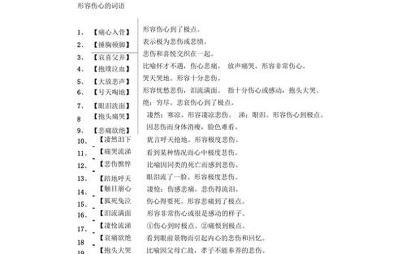 囫囵吞枣是褒义词还是贬义词(褒义词和贬义词各10个)