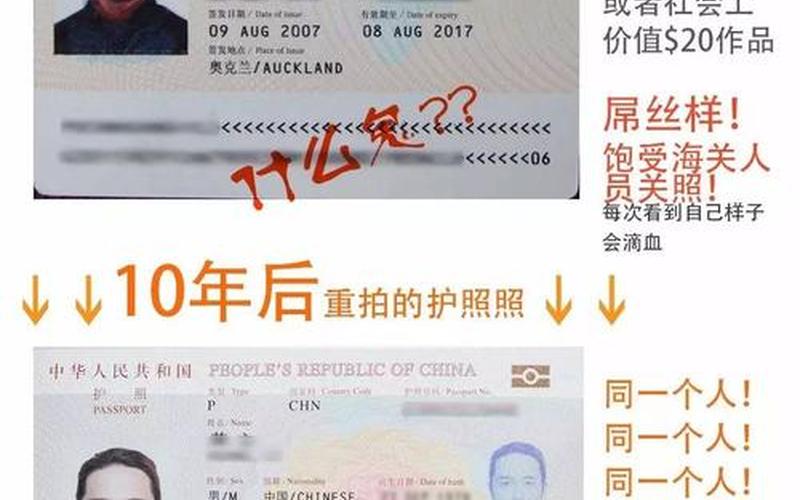 护照是i还是1(护照号码)