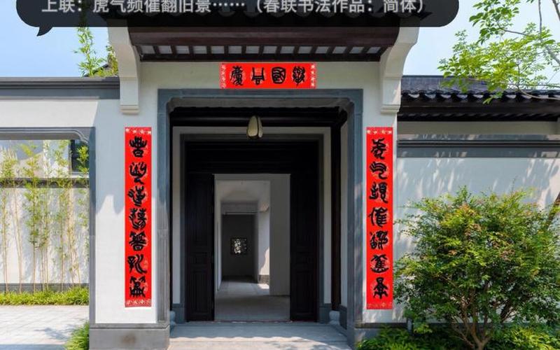 虎是上联还是下联(龙盘虎踞对联)