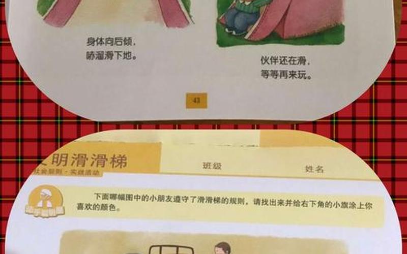 滑梯是旋转还是平移(小朋友滑滑梯是平移吗)