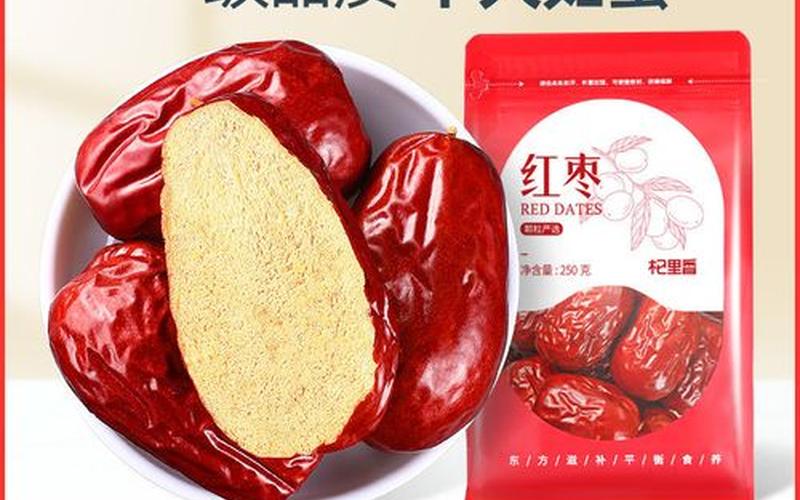 红枣是温性还是凉性(枣子是寒性食物吗)