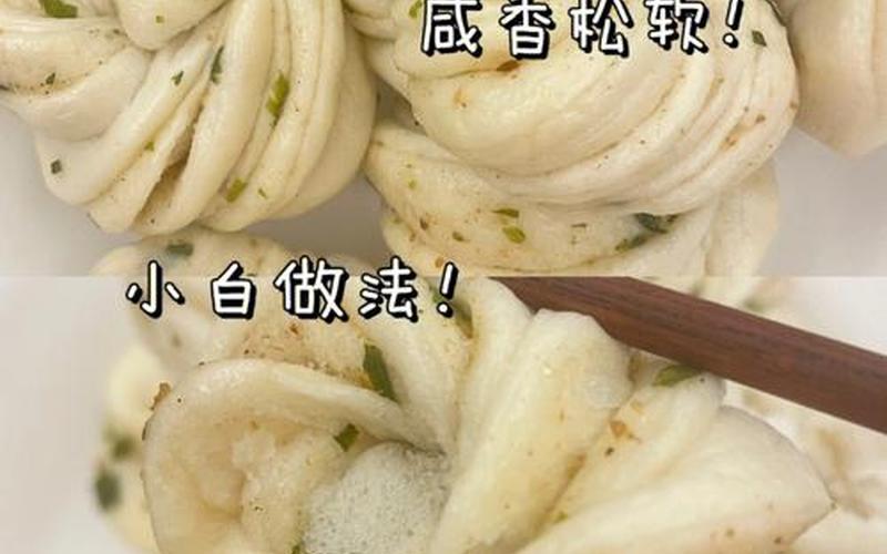花卷是酸性还是碱性(减肥吃花卷好还是米饭)