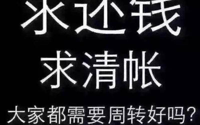 还债是上午还是下午好(年前还债好还是年后还债好)