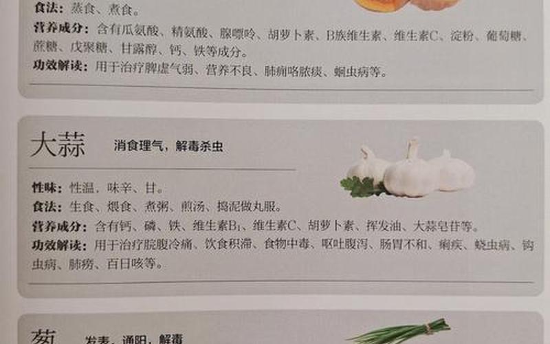黄瓜是凉性还是温性的(菠菜性温还是性寒)